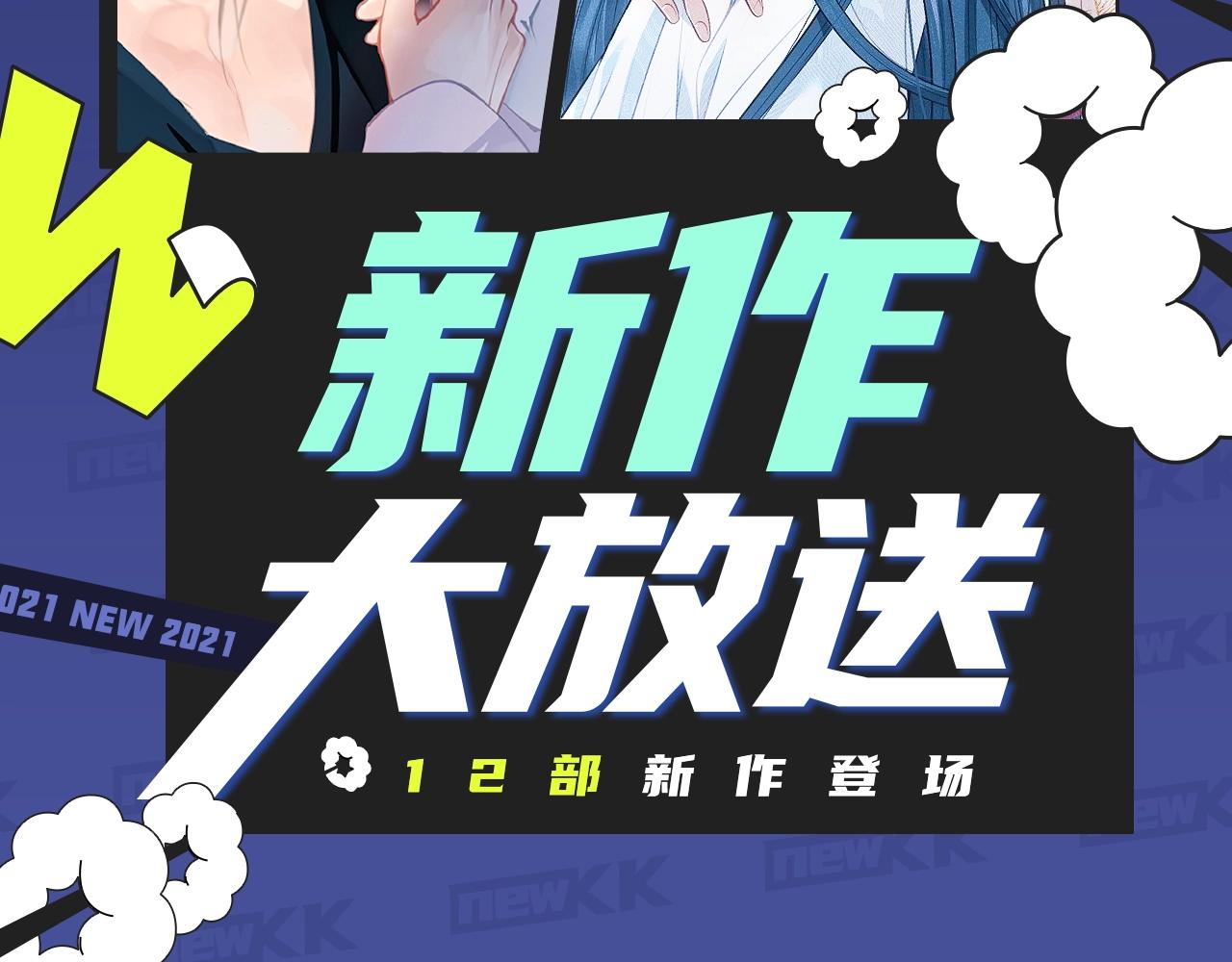 🍚新作大放送 两世虐恋，三人纠缠，本期都有！ 第2页