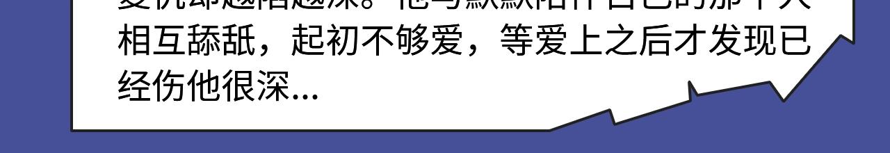 🍚新作大放送 两世虐恋，三人纠缠，本期都有！ 第21页