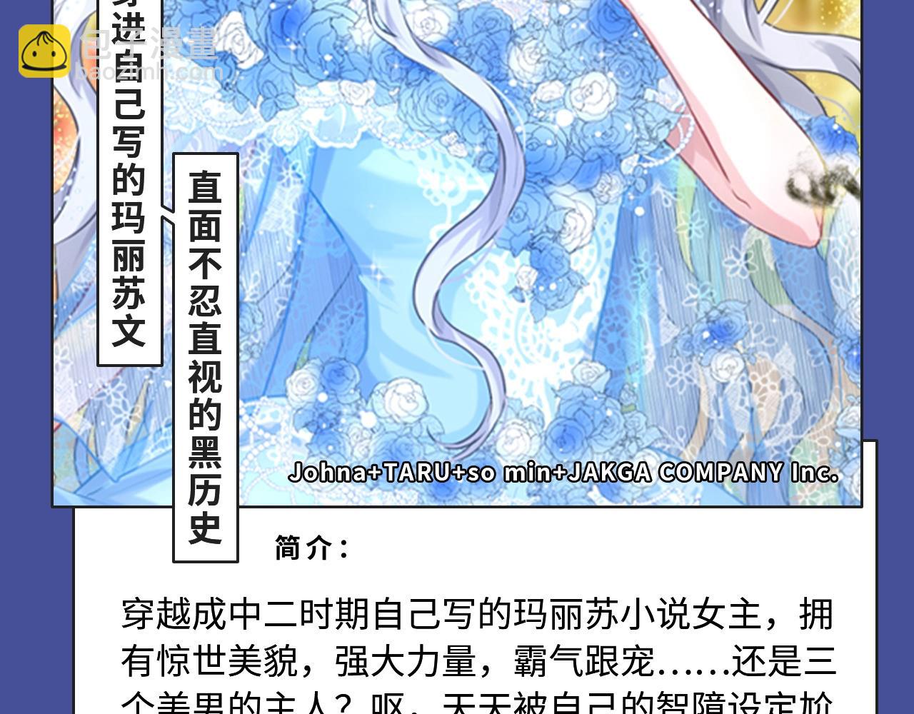 🍚新作大放送 两世虐恋，三人纠缠，本期都有！ 第32页