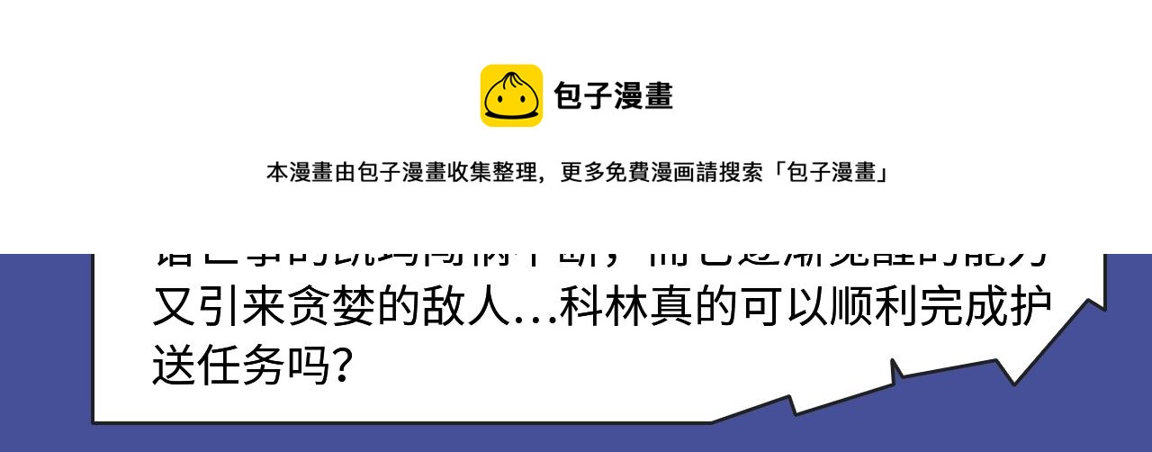 🍚新作大放送 两世虐恋，三人纠缠，本期都有！ 第42页