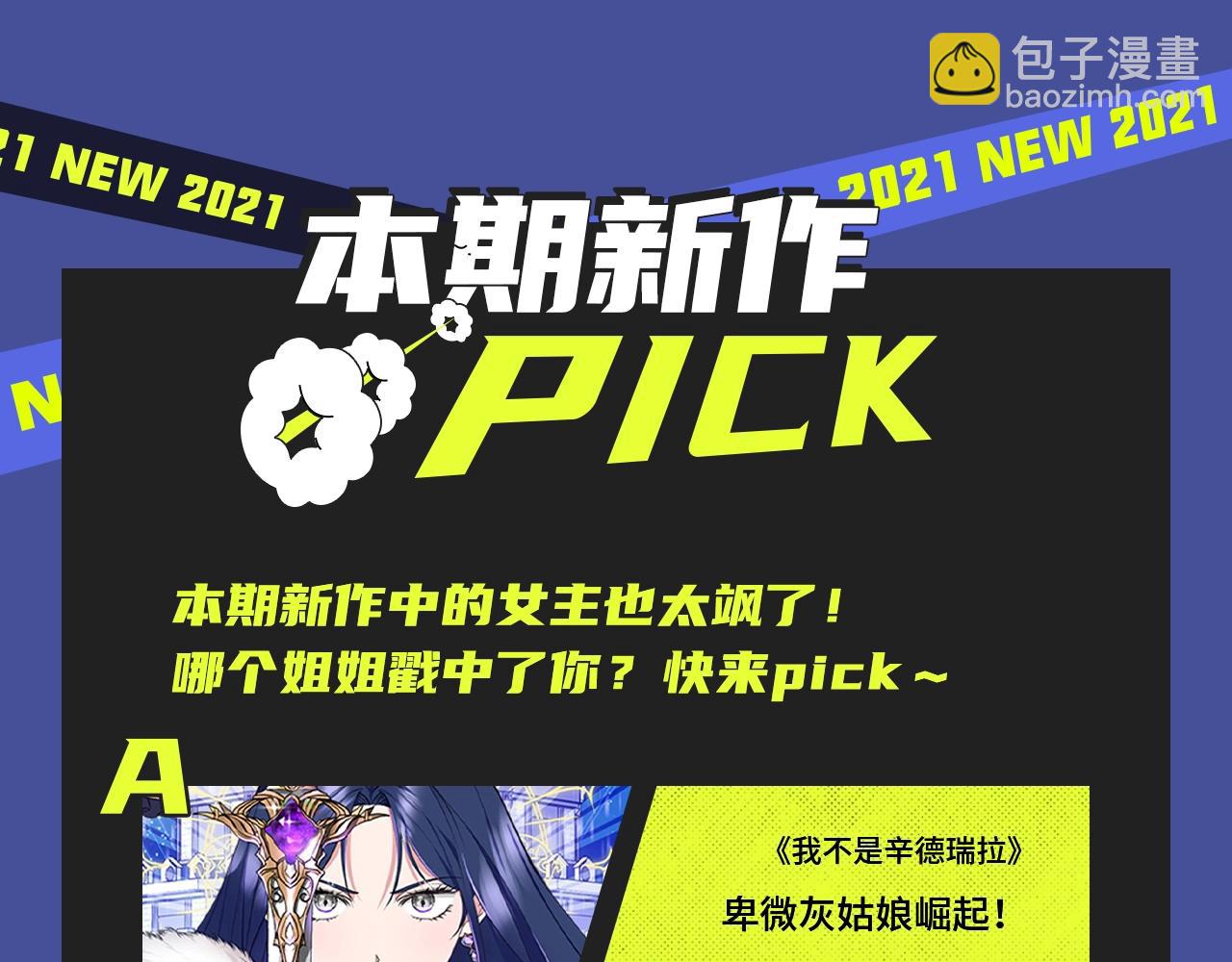 🍚新作大放送 两世虐恋，三人纠缠，本期都有！ 第43页