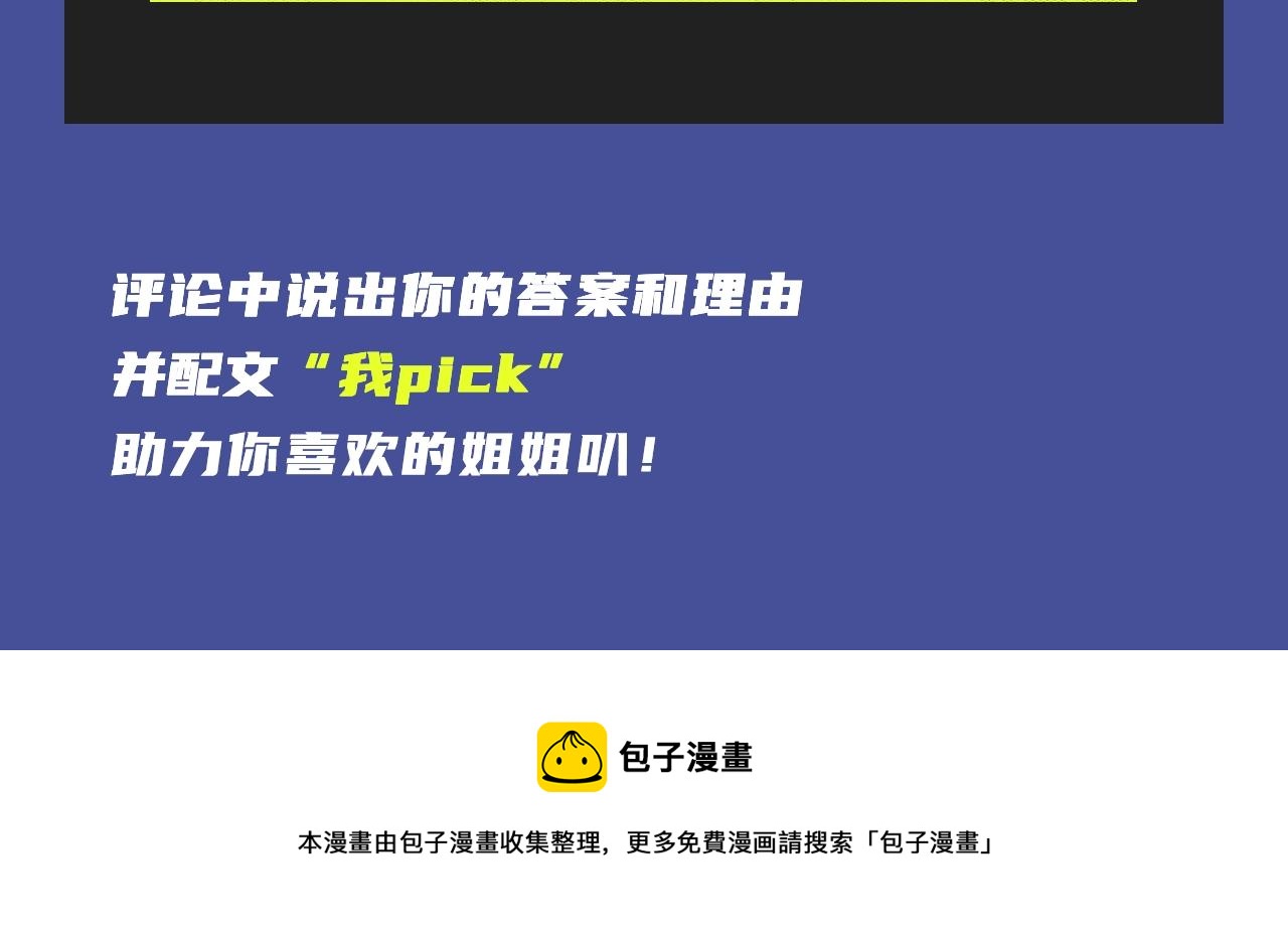 🍚新作大放送 两世虐恋，三人纠缠，本期都有！ 第45页