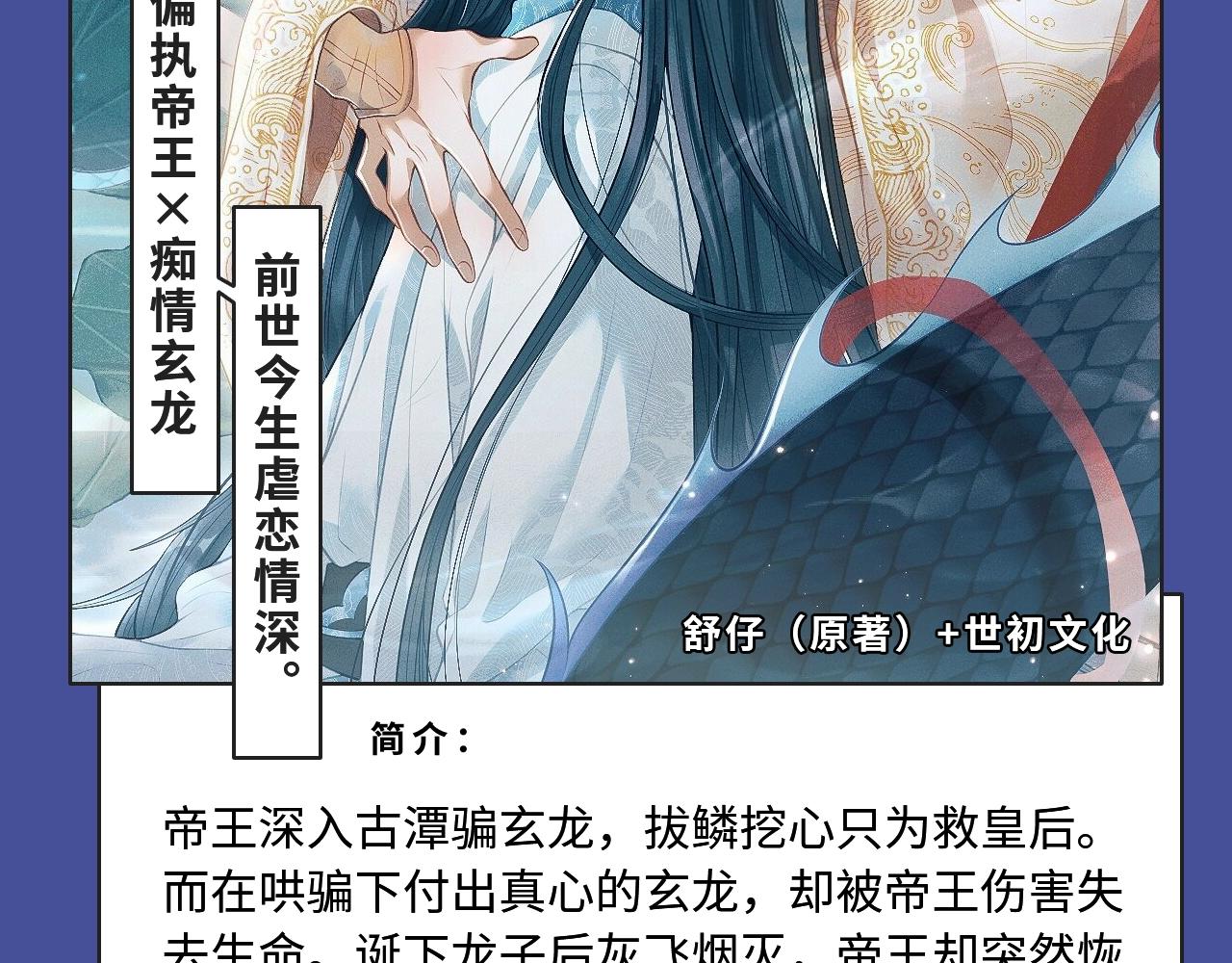 🍚新作大放送 两世虐恋，三人纠缠，本期都有！ 第8页