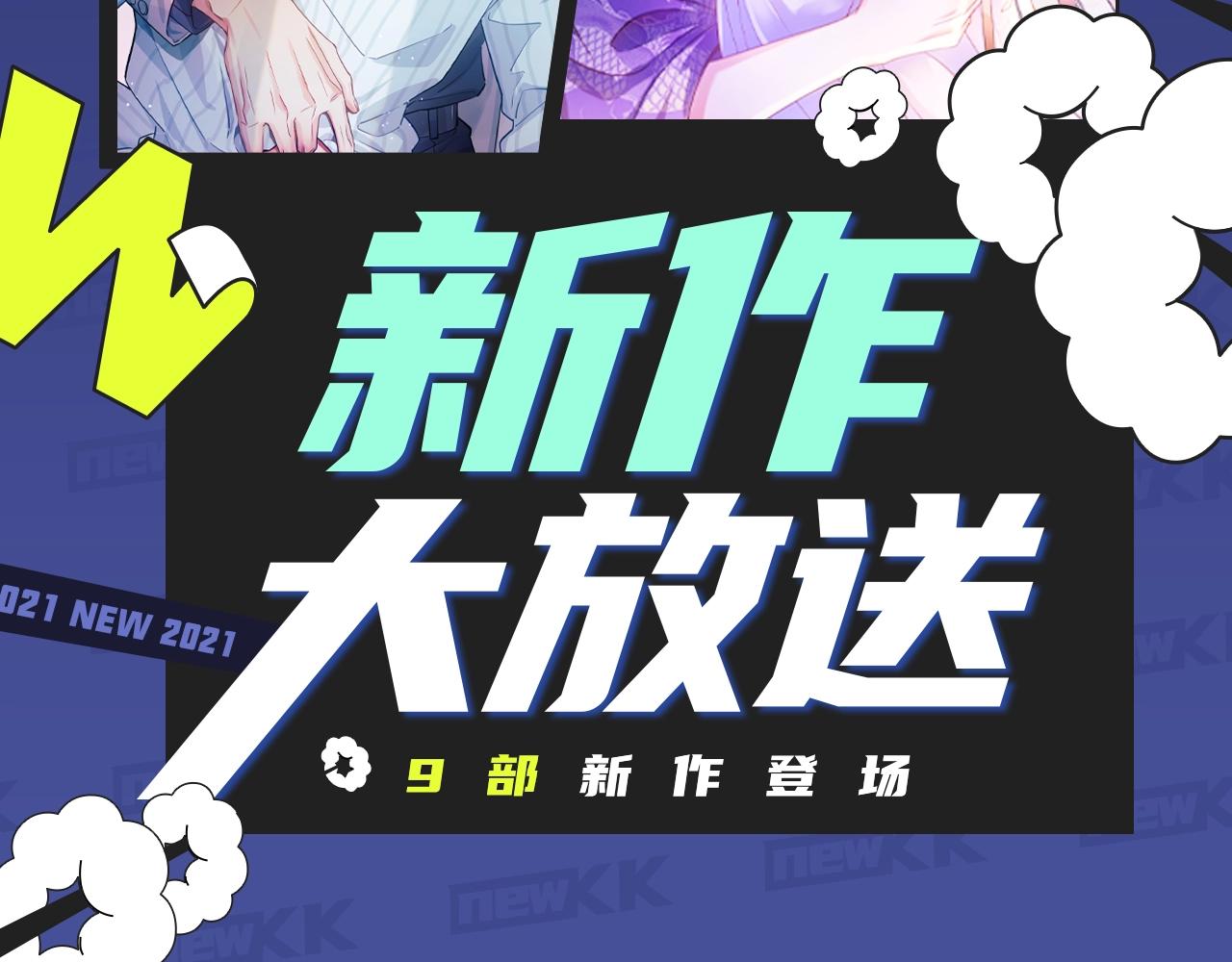 🍚新作大放送 古风虐恋、现世病娇，质量超高！ 第2页
