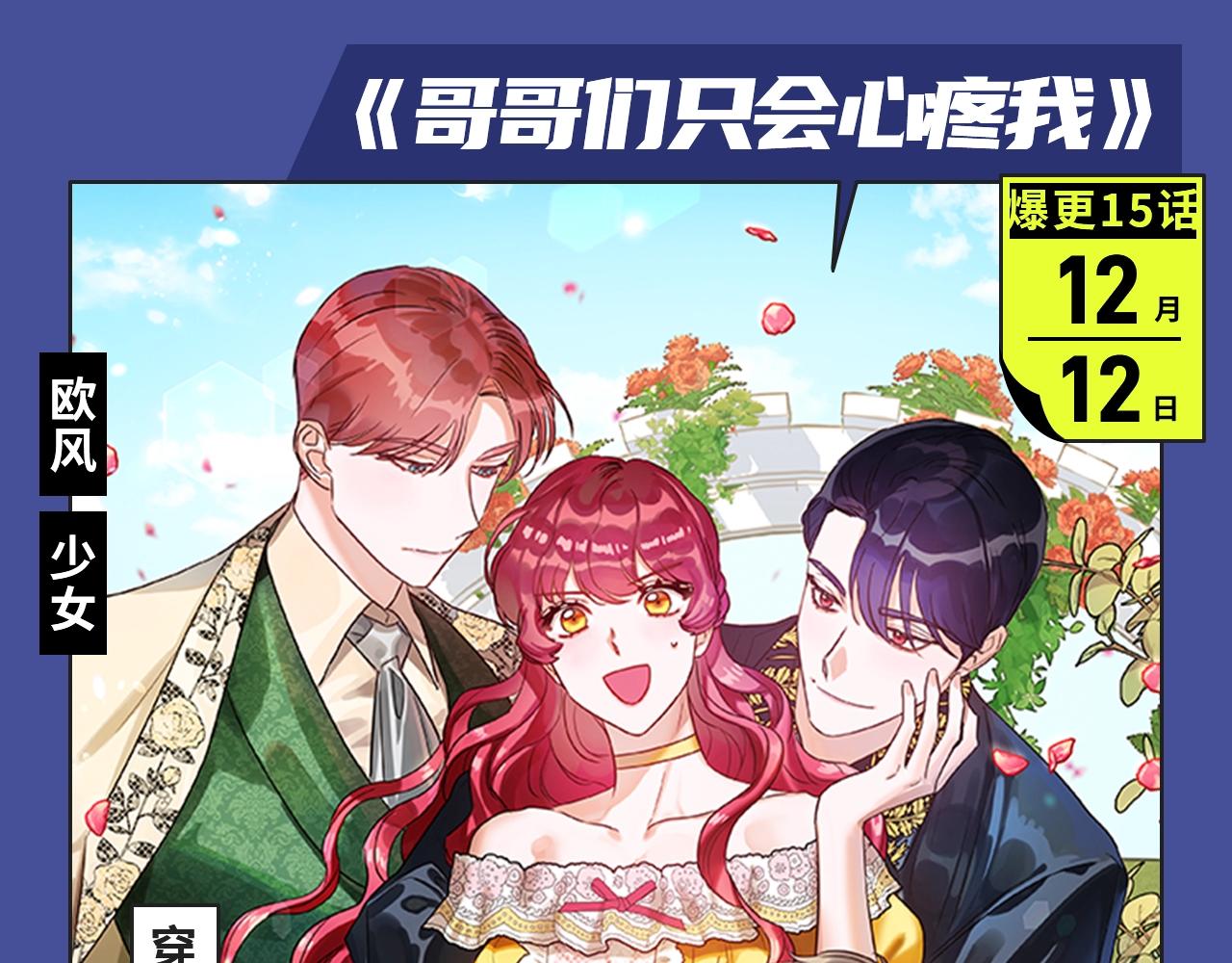 🍚新作大放送 古风虐恋、现世病娇，质量超高！ 第21页