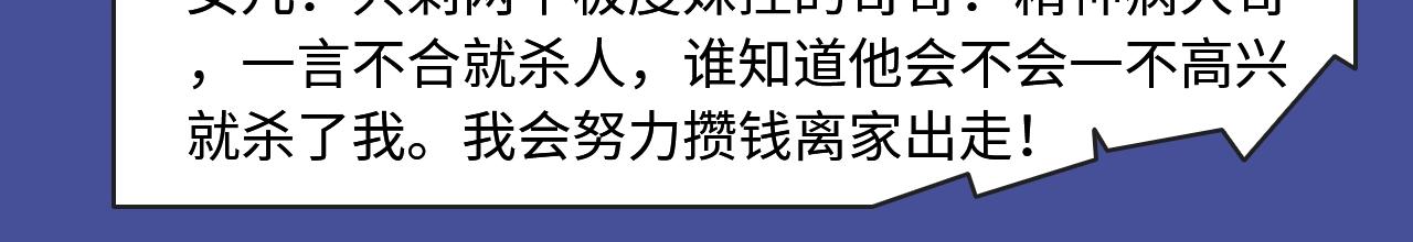 🍚新作大放送 古风虐恋、现世病娇，质量超高！ 第23页