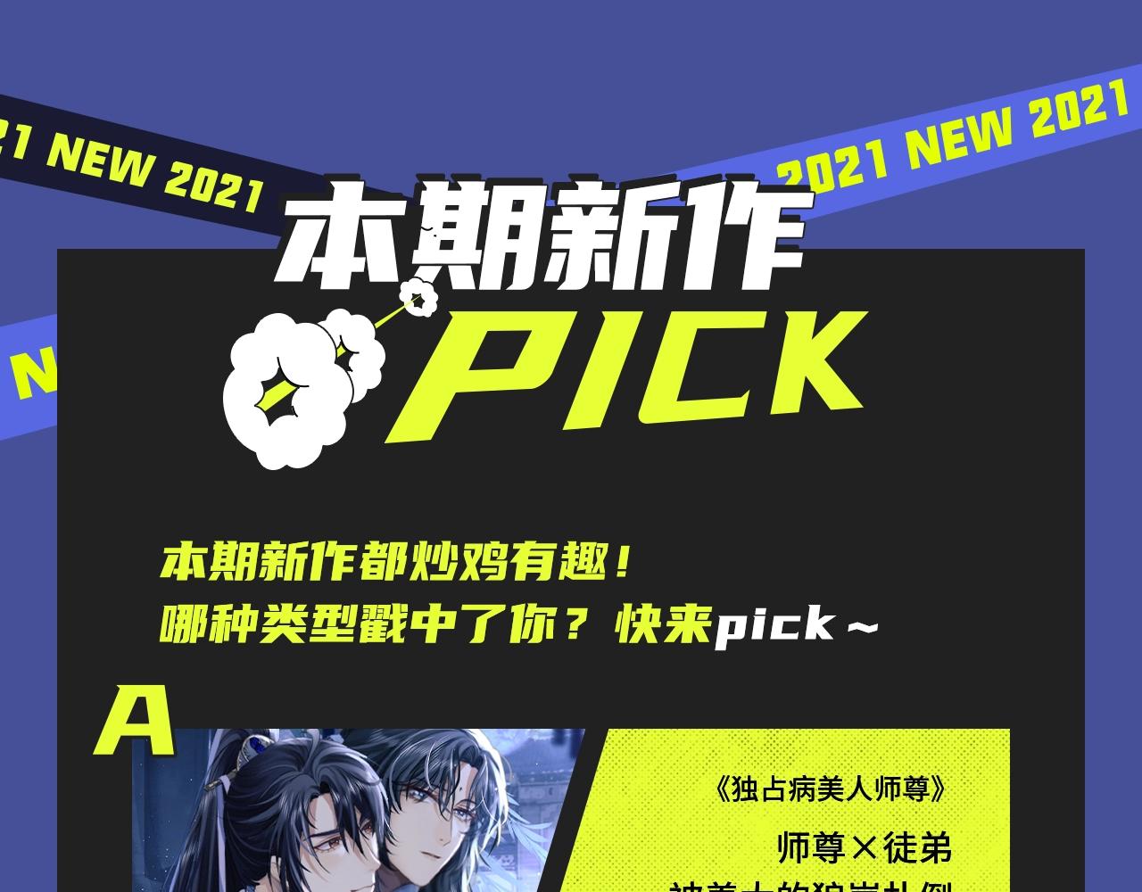 🍚新作大放送 古风虐恋、现世病娇，质量超高！ 第33页