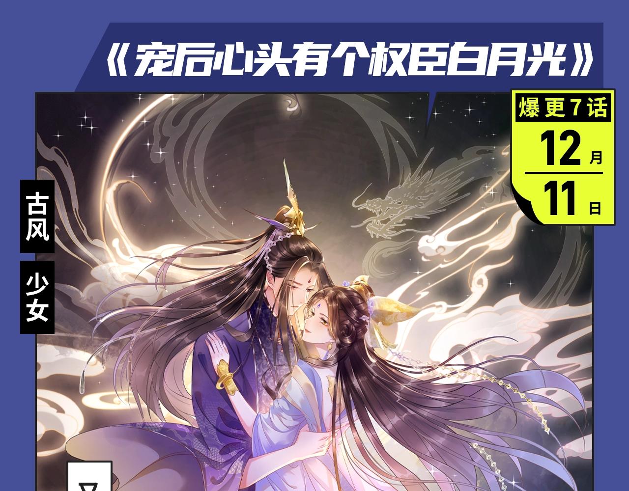 🍚新作大放送 古风虐恋、现世病娇，质量超高！ 第9页