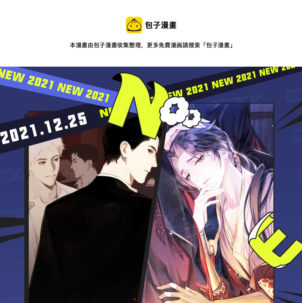 🍚新作大放送 破镜重圆，替身恋人，本期都有！ 第1页