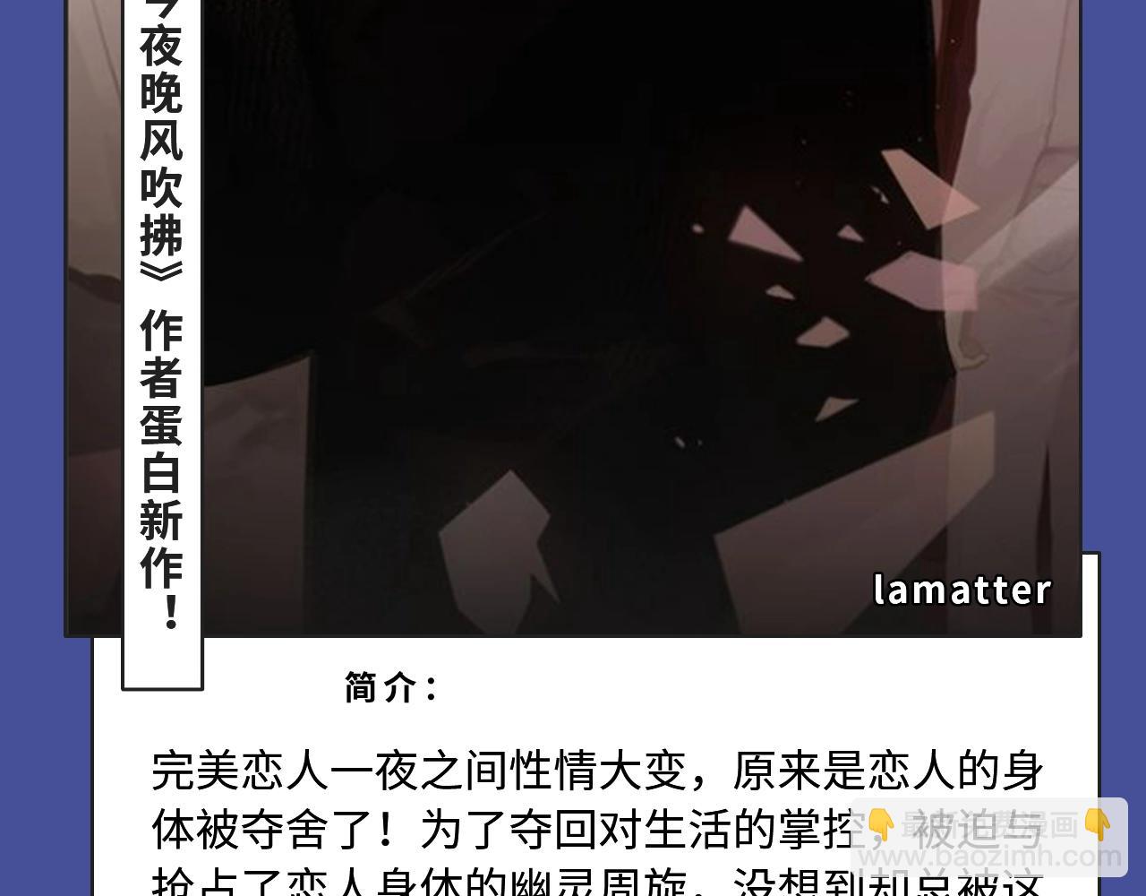 🍚新作大放送 破镜重圆，替身恋人，本期都有！ 第11页