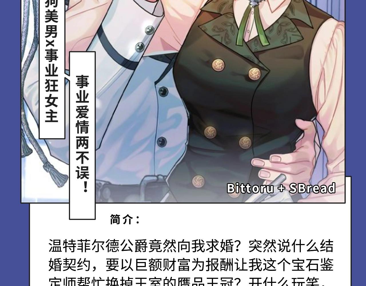 🍚新作大放送 破镜重圆，替身恋人，本期都有！ 第14页