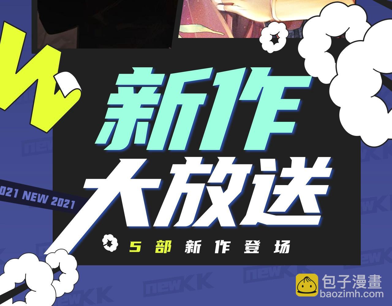 🍚新作大放送 破镜重圆，替身恋人，本期都有！ 第2页