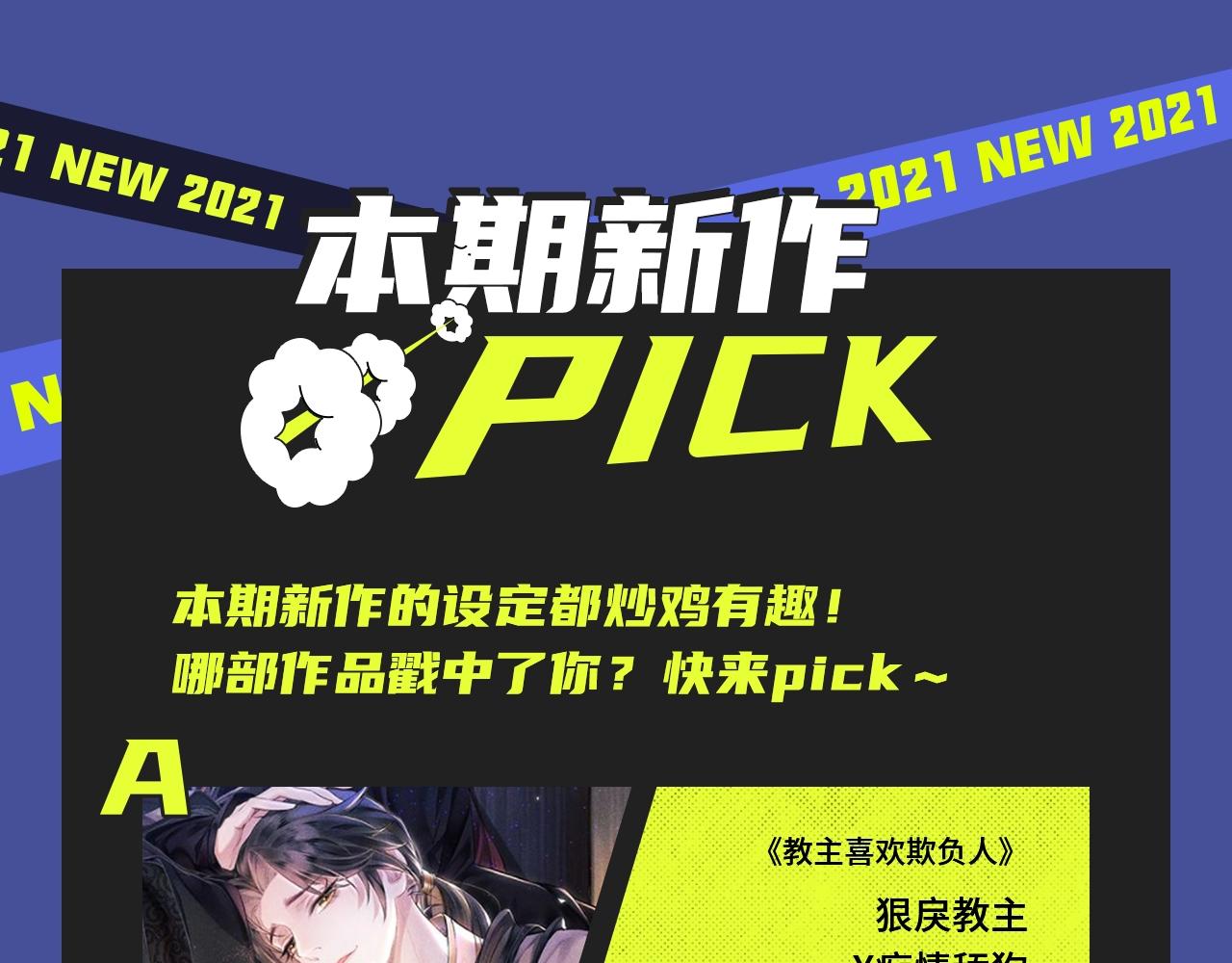 🍚新作大放送 破镜重圆，替身恋人，本期都有！ 第22页