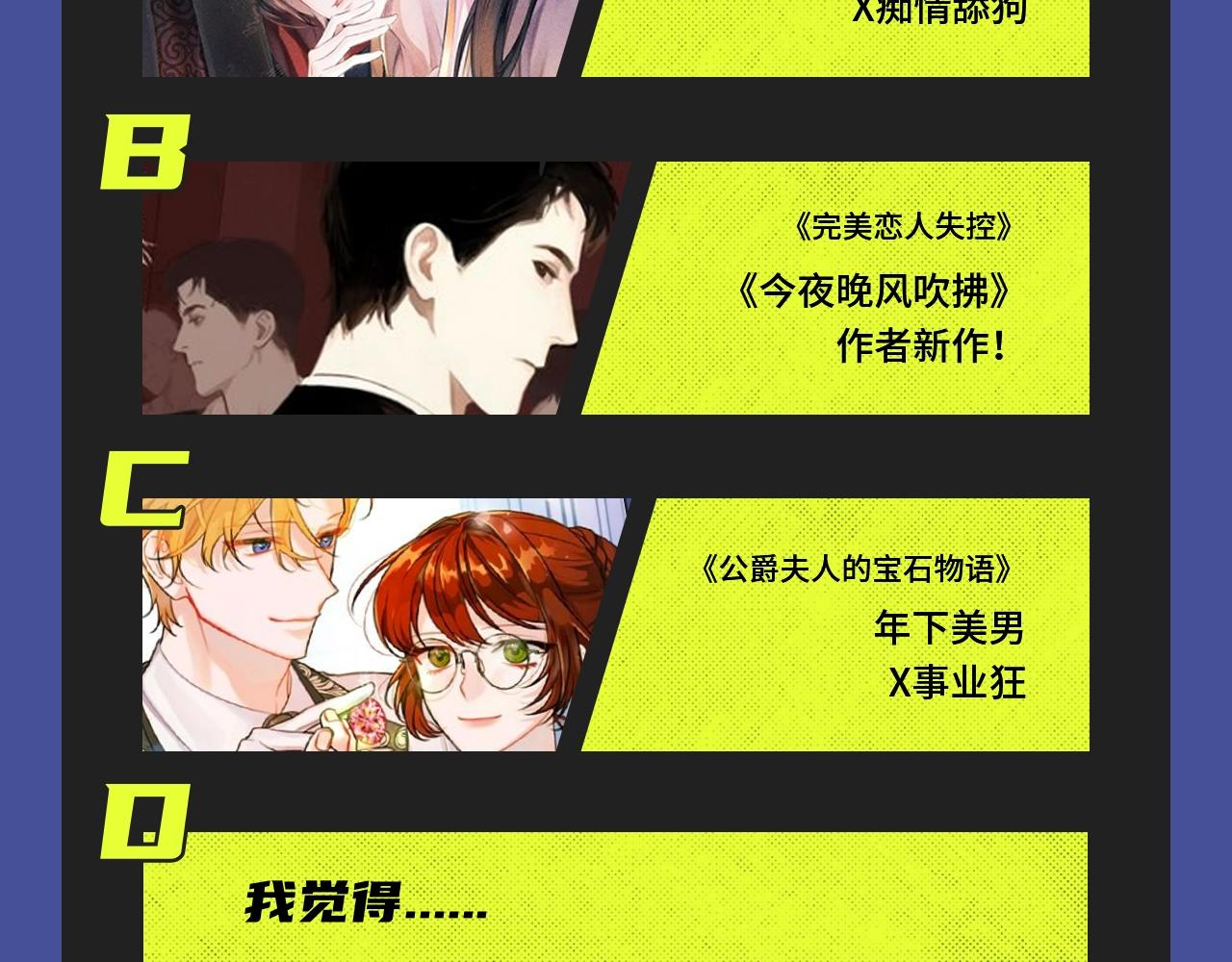 🍚新作大放送 破镜重圆，替身恋人，本期都有！ 第23页