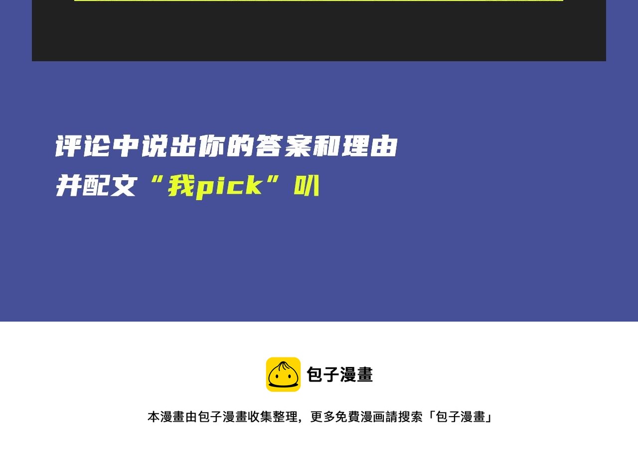 🍚新作大放送 破镜重圆，替身恋人，本期都有！ 第24页