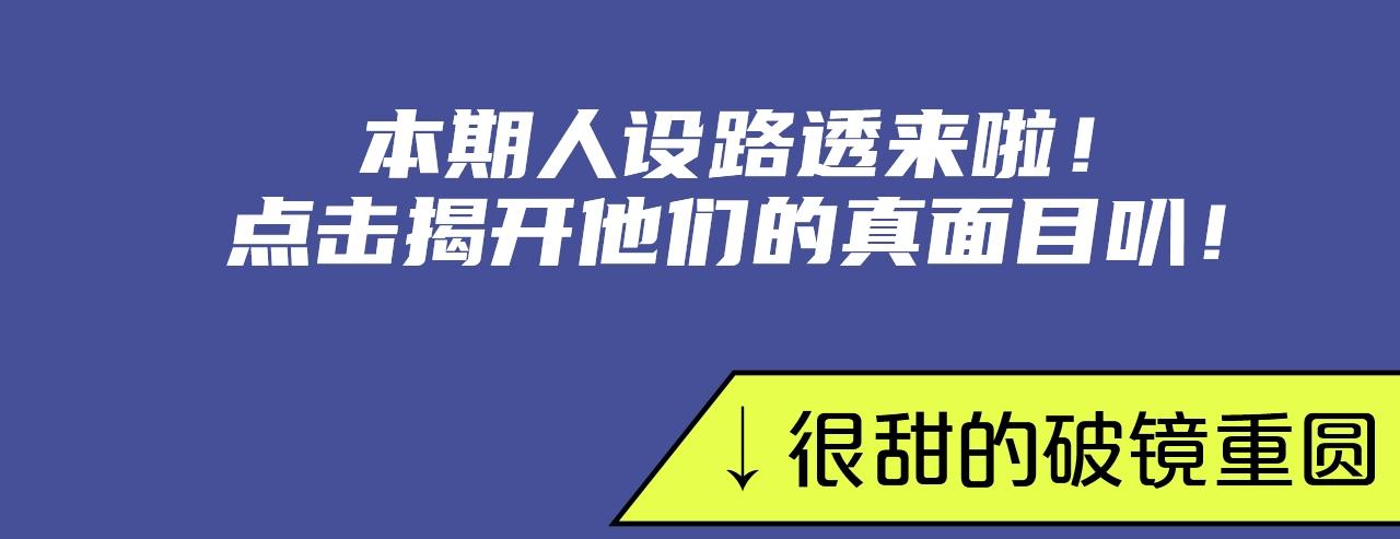 🍚新作大放送 破镜重圆，替身恋人，本期都有！ 第4页