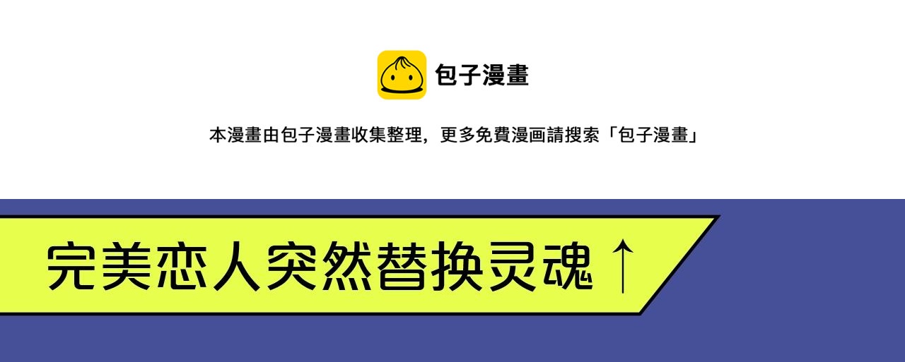 🍚新作大放送 破镜重圆，替身恋人，本期都有！ 第5页