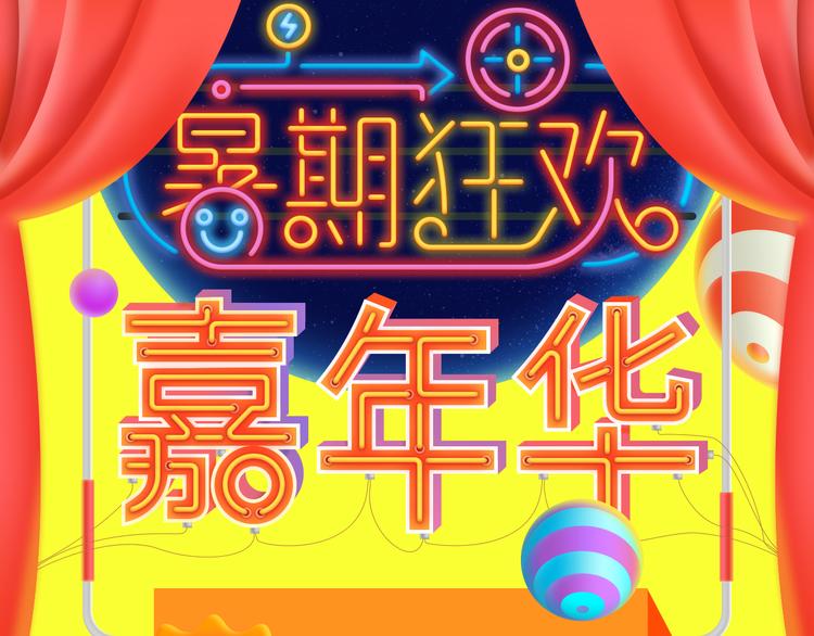 🍚新作大放送 点击送暑期漫画大礼包！ 第1页