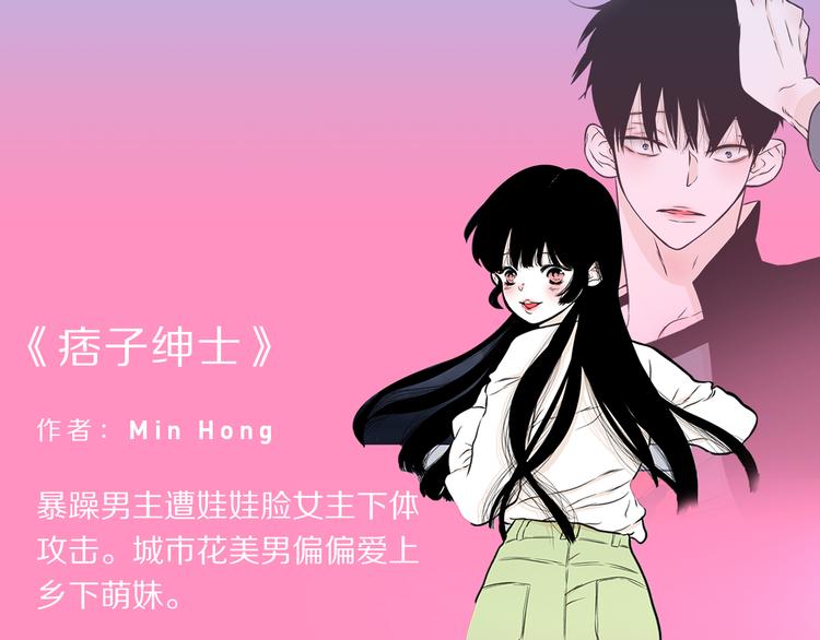 🍚新作大放送 点击送暑期漫画大礼包！ 第10页