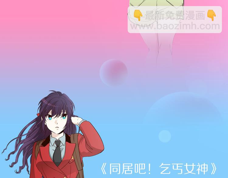 🍚新作大放送 点击送暑期漫画大礼包！ 第11页