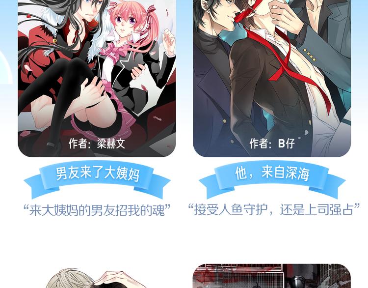 🍚新作大放送 点击送暑期漫画大礼包！ 第13页
