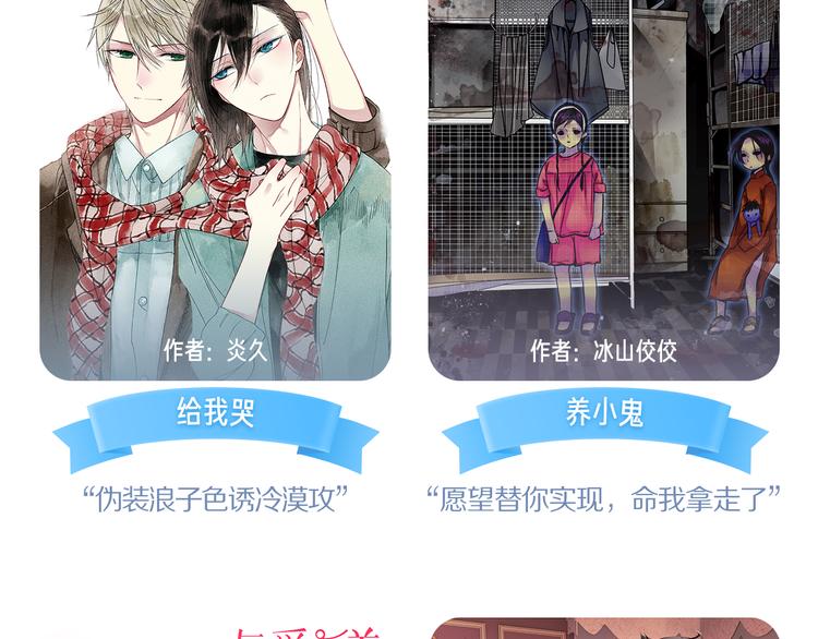 🍚新作大放送 点击送暑期漫画大礼包！ 第14页