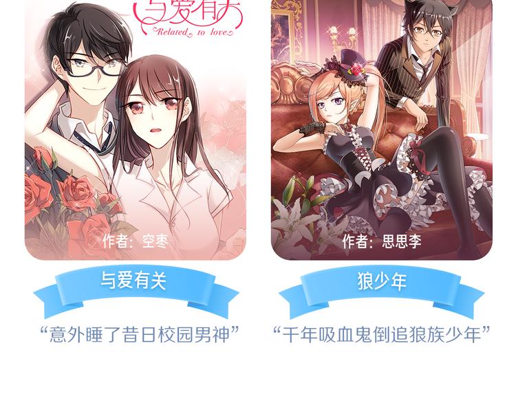 🍚新作大放送 点击送暑期漫画大礼包！ 第15页