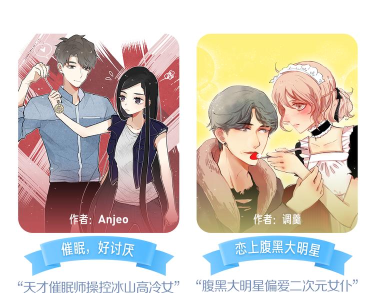🍚新作大放送 点击送暑期漫画大礼包！ 第18页
