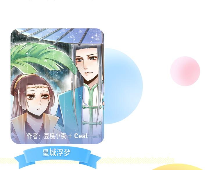 🍚新作大放送 点击送暑期漫画大礼包！ 第19页