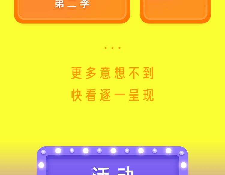 🍚新作大放送 点击送暑期漫画大礼包！ 第22页