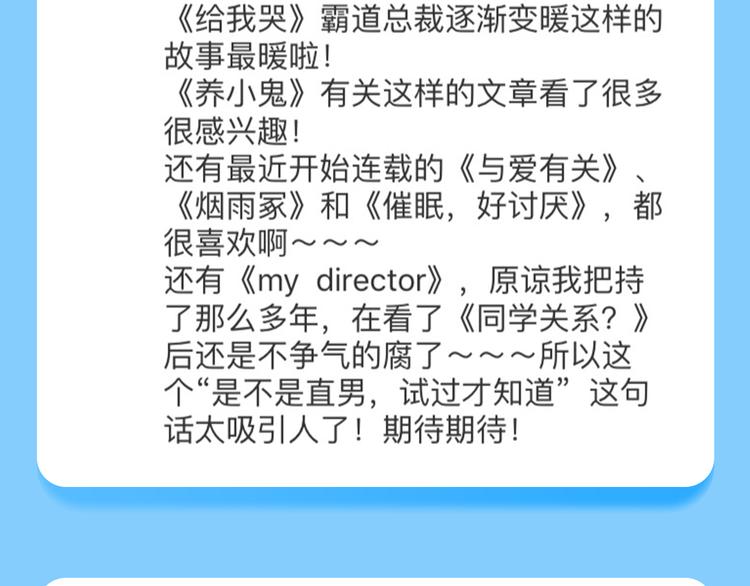🍚新作大放送 点击送暑期漫画大礼包！ 第29页