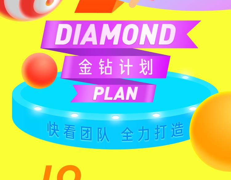 🍚新作大放送 点击送暑期漫画大礼包！ 第3页