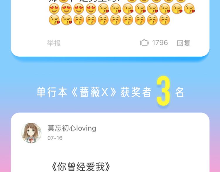🍚新作大放送 点击送暑期漫画大礼包！ 第31页