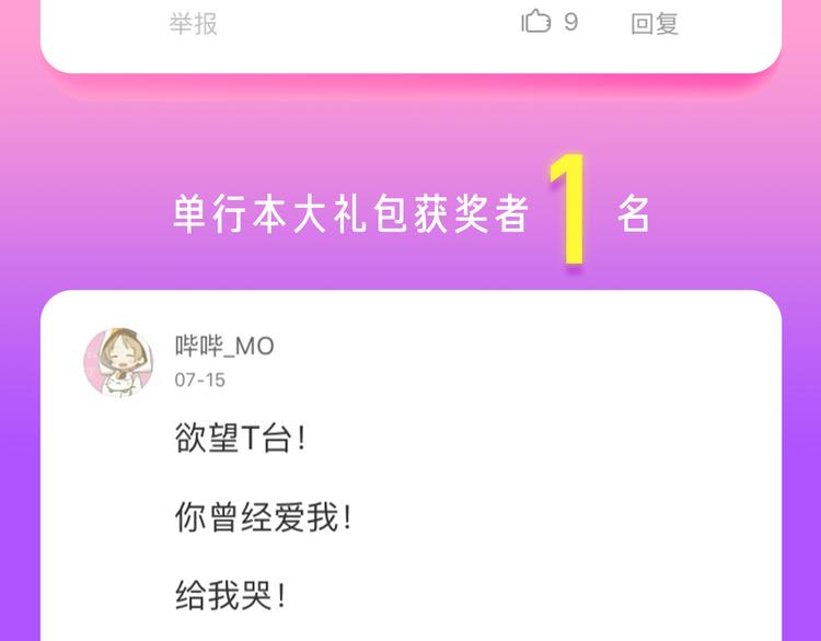 🍚新作大放送 点击送暑期漫画大礼包！ 第35页
