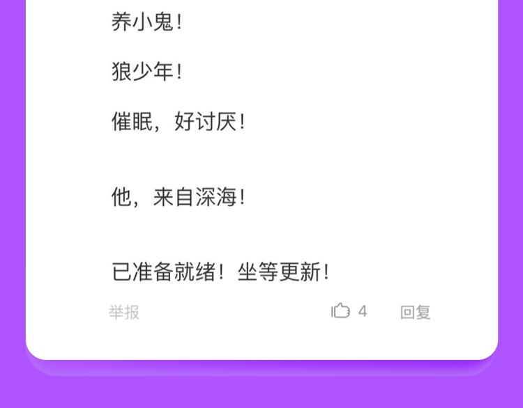 🍚新作大放送 点击送暑期漫画大礼包！ 第36页