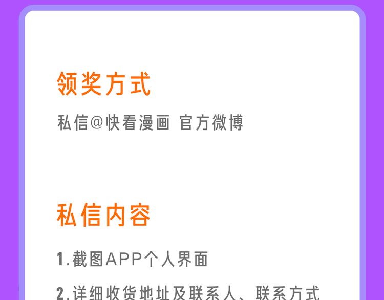 🍚新作大放送 点击送暑期漫画大礼包！ 第37页
