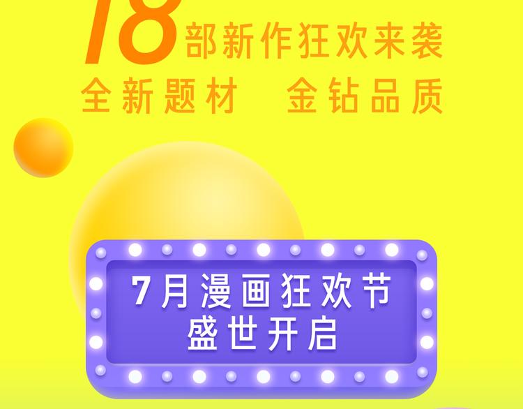 🍚新作大放送 点击送暑期漫画大礼包！ 第4页