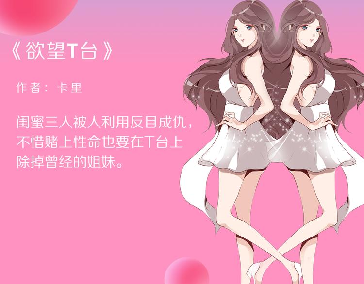 🍚新作大放送 点击送暑期漫画大礼包！ 第7页