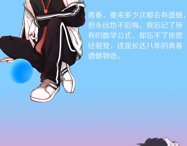 🍚新作大放送 点击送暑期漫画大礼包！ 第9页