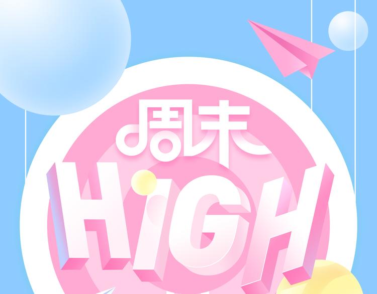 🍚新作大放送 你的另一半出轨，你会原谅TA吗？ 第1页