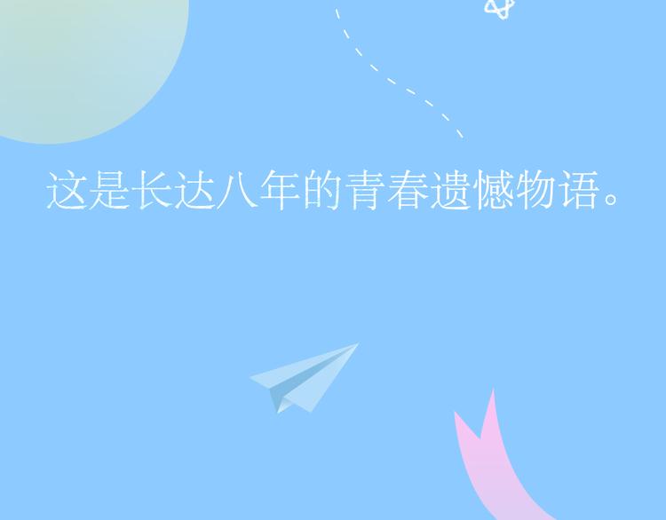 🍚新作大放送 你的另一半出轨，你会原谅TA吗？ 第11页