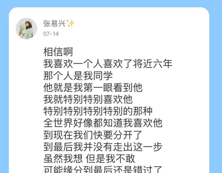 🍚新作大放送 你的另一半出轨，你会原谅TA吗？ 第15页