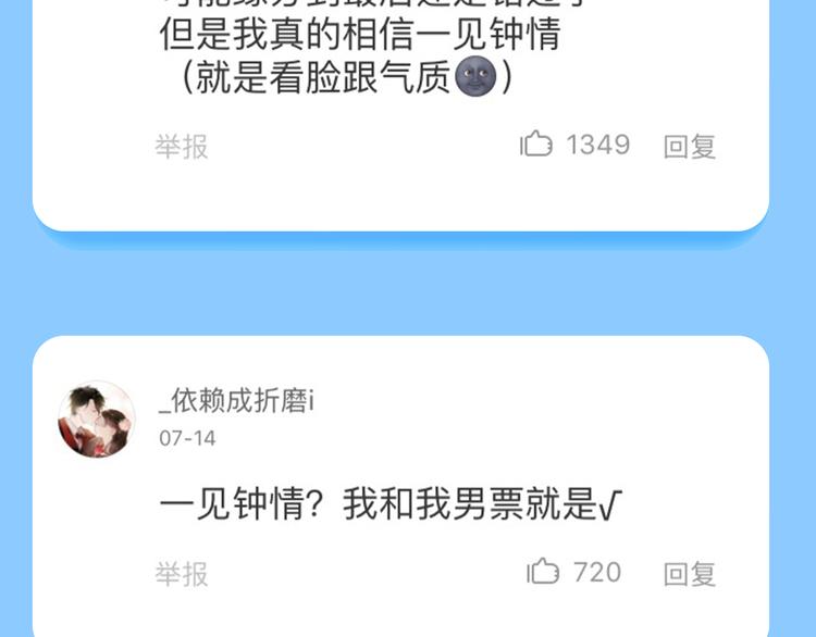 🍚新作大放送 你的另一半出轨，你会原谅TA吗？ 第16页