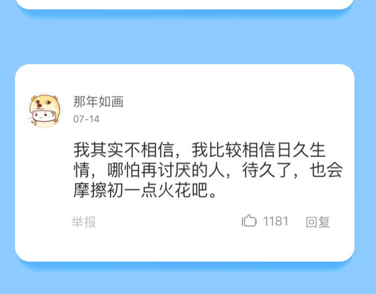 🍚新作大放送 你的另一半出轨，你会原谅TA吗？ 第17页