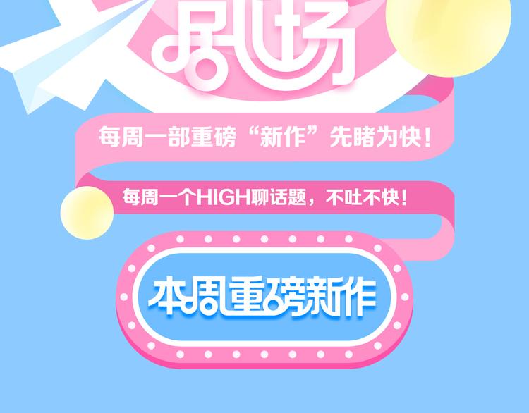 🍚新作大放送 你的另一半出轨，你会原谅TA吗？ 第2页
