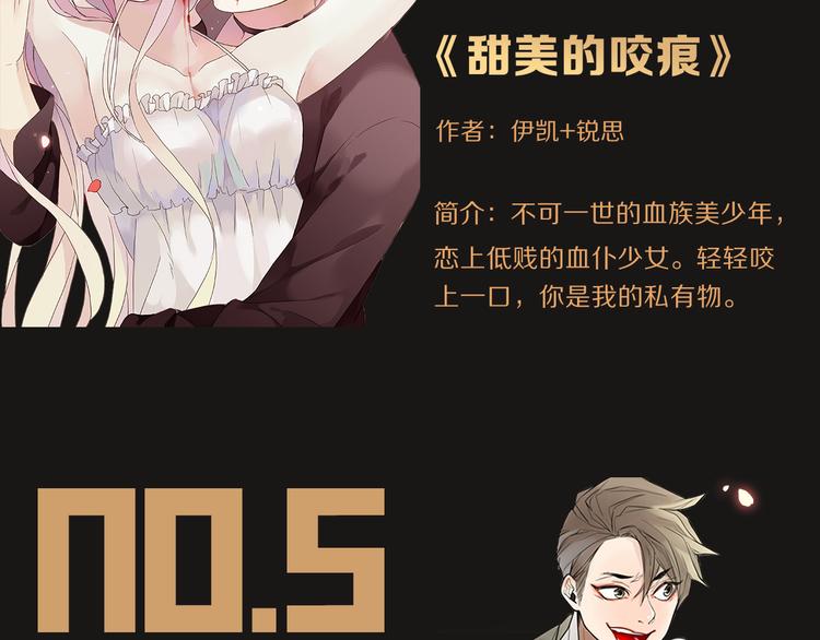 🍚新作大放送 点击送暑期漫画大礼包~！ 第10页