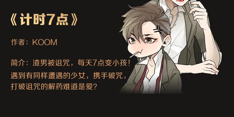 🍚新作大放送 点击送暑期漫画大礼包~！ 第11页