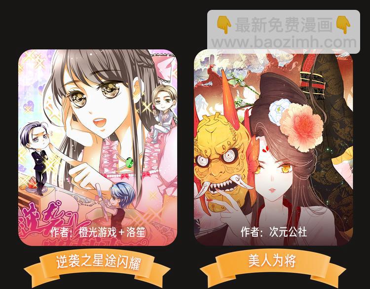 🍚新作大放送 点击送暑期漫画大礼包~！ 第12页