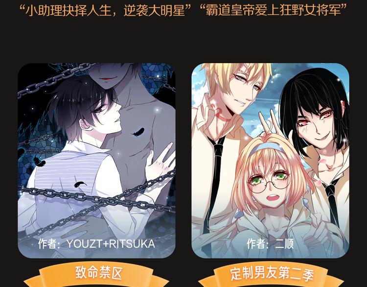 🍚新作大放送 点击送暑期漫画大礼包~！ 第13页