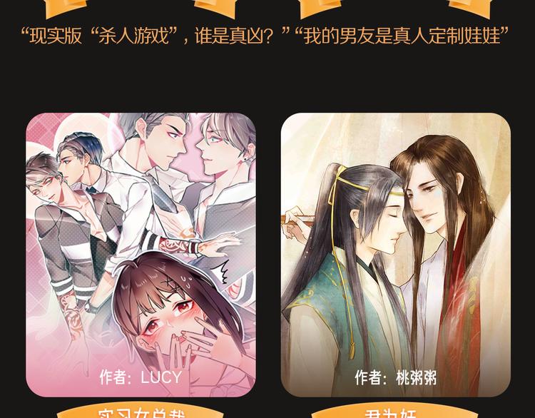 🍚新作大放送 点击送暑期漫画大礼包~！ 第14页